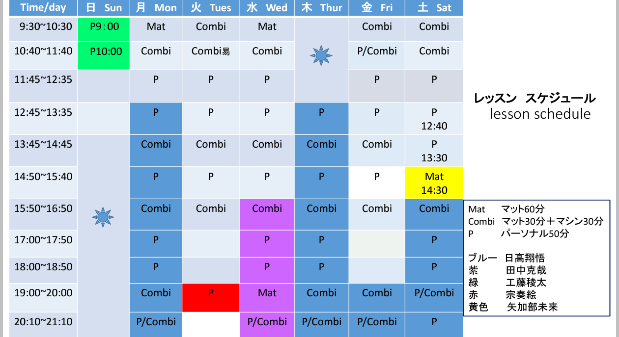 スケジュール（グループレッスン）