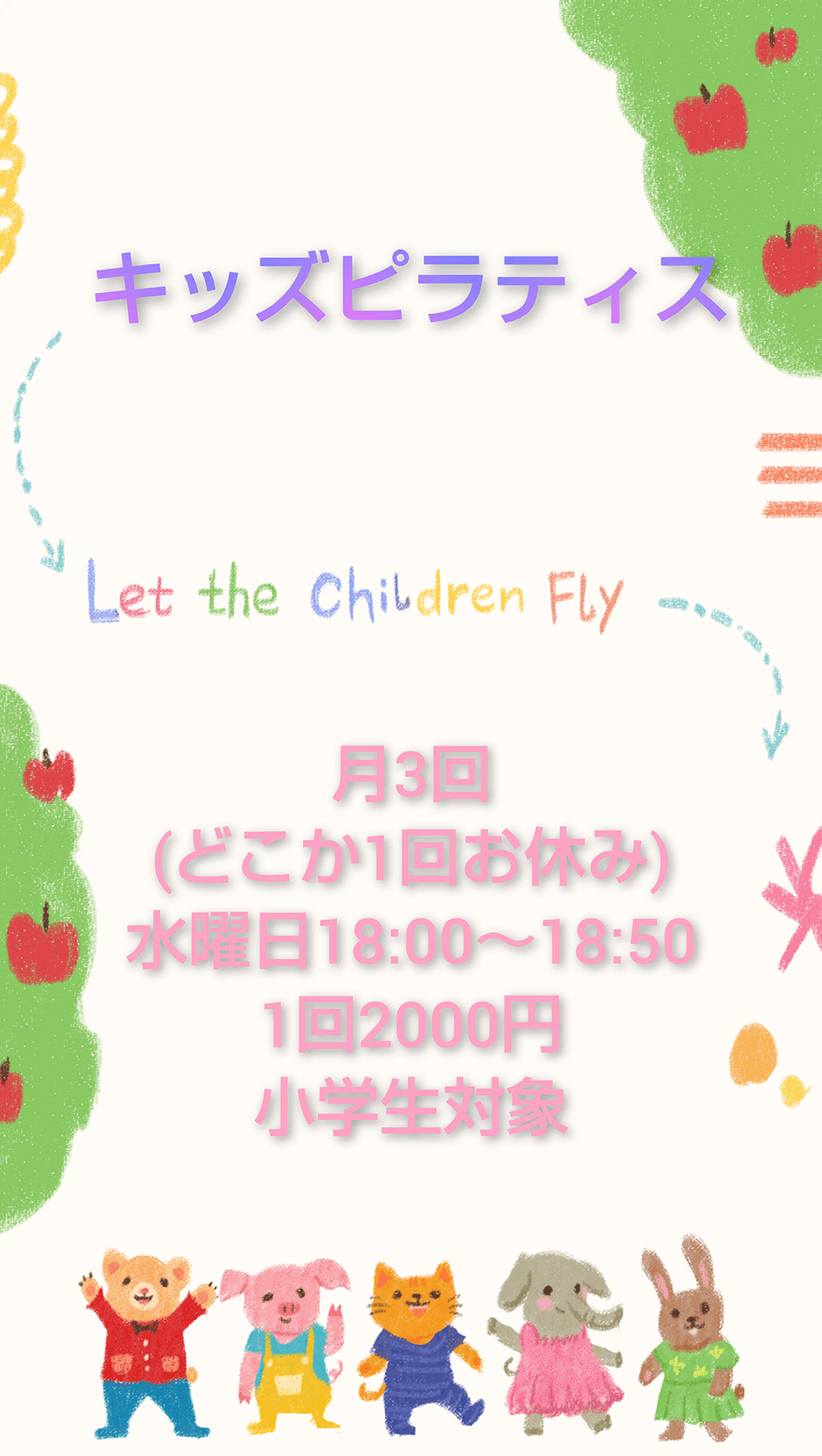 スケジュール